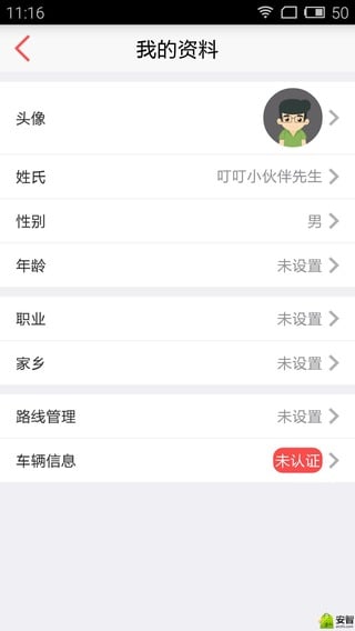 叮叮约车  v2.5.2图3