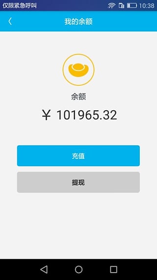 青蜂融商  v6.2图2