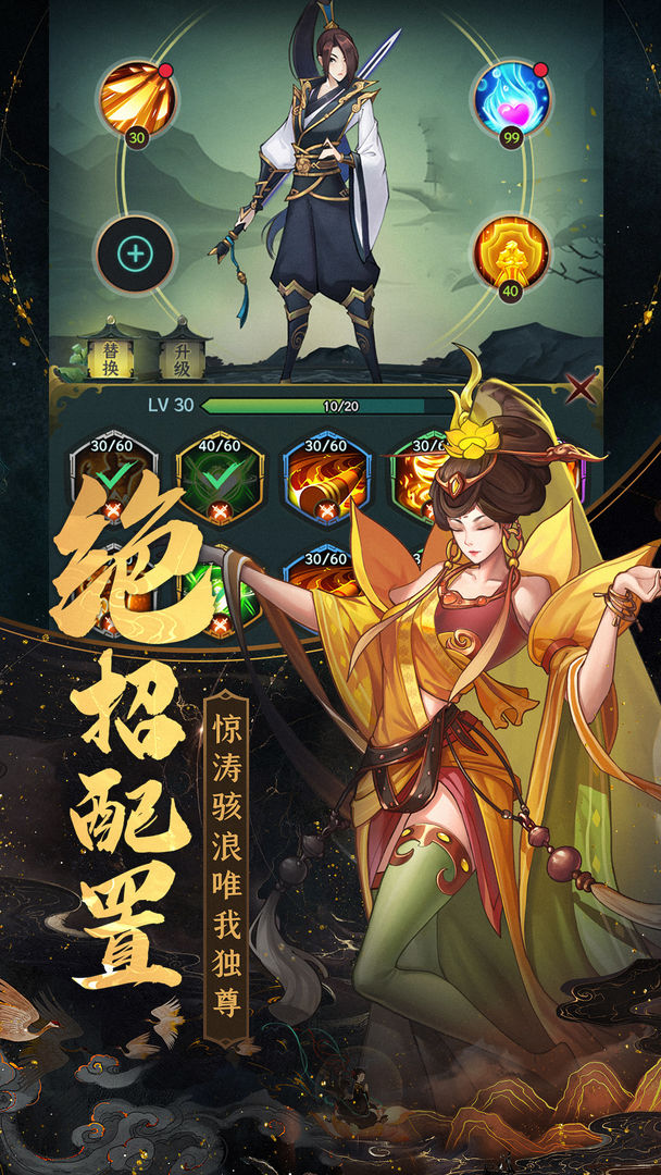 一起来修仙  v1.0.23图1