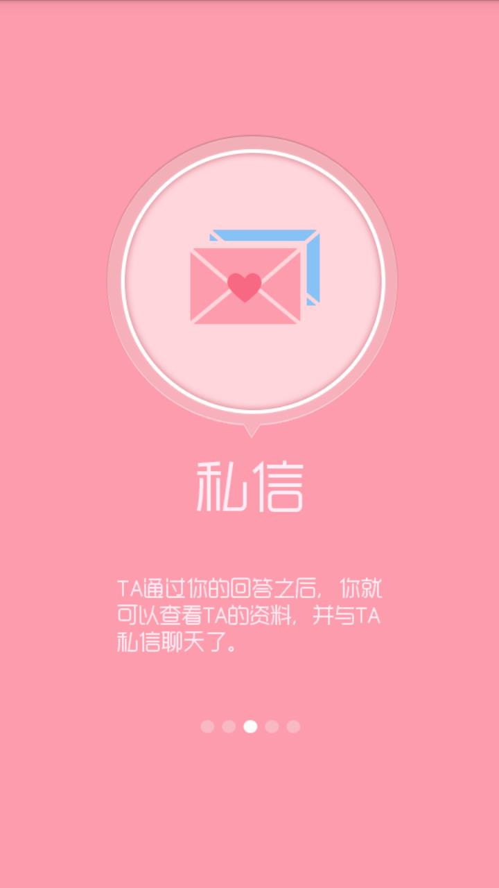 QA恋  v2.2.5图3