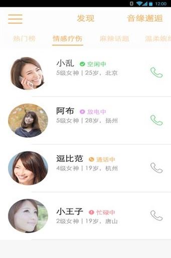 话梅  v1.6图2