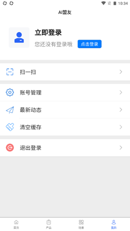 AI盟友  v1.0.0图1