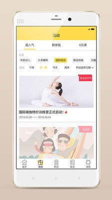 培培兔  v1.7.2图2