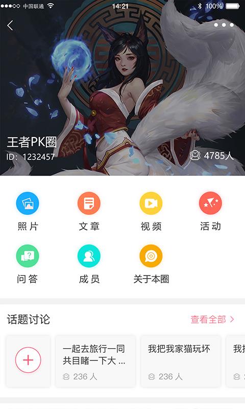 哔咻  v图2