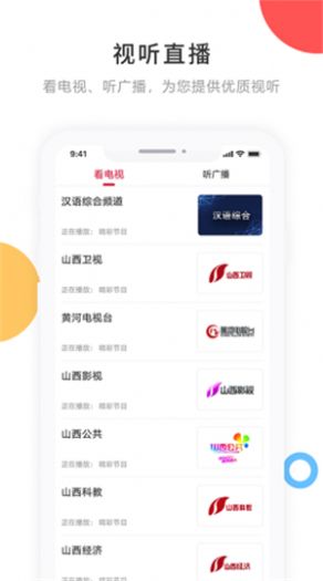 宁古塔融媒  v3.6图1