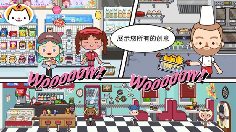 米加小镇披萨店migaworld披萨店  v1.19图1