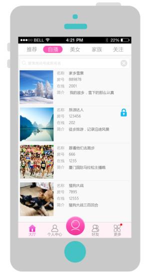 我看  v2.0.1图4