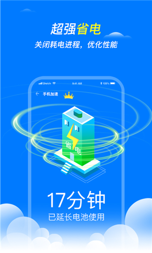 王牌清理大师  v2.6.3图3