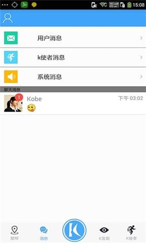 酷帮手机版  v1.14图4