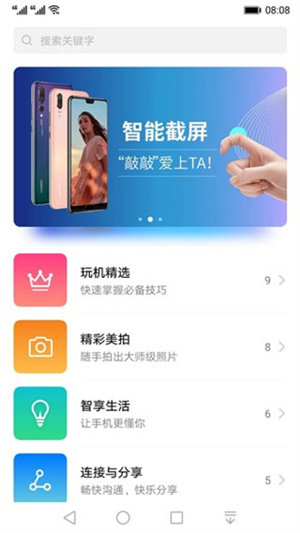 玩机技巧  v11.1.1.590图1