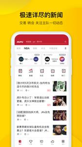 虎扑  v7.6.67.06253图4