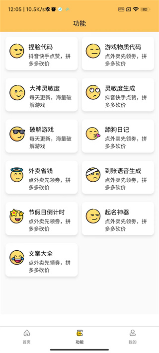 妞妞画质怪兽1.8版本下载  v2.2.1图1