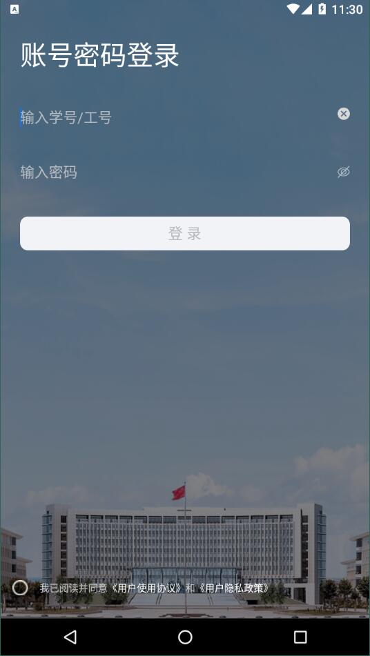 工大e网办  v1.0.6图3