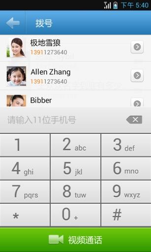 友约  v2.5.1图3