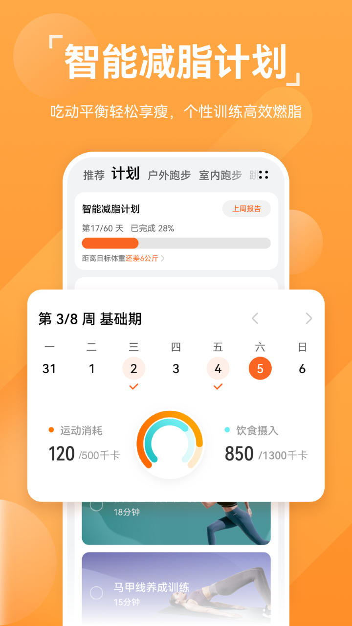 运动健康app华为  v13.1.6.310图2
