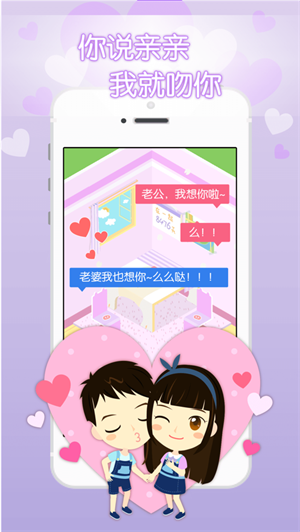 想你  v3.9.2图3