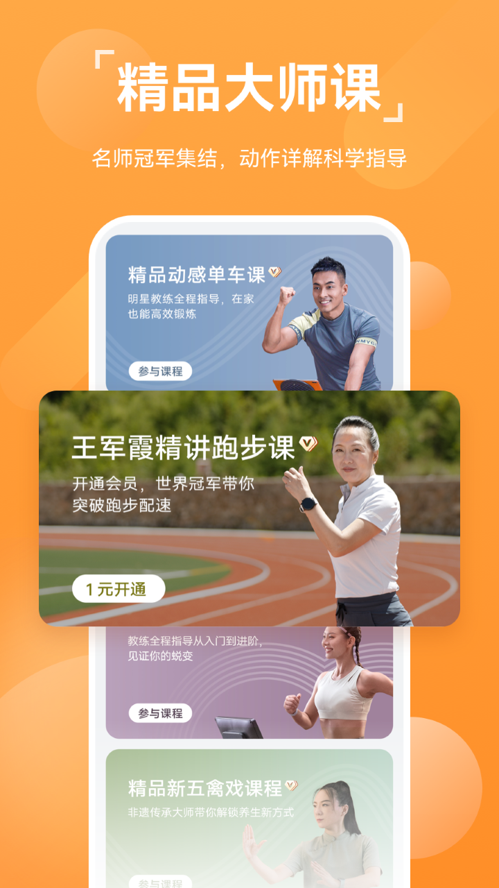 运动健康app华为  v13.1.6.310图4