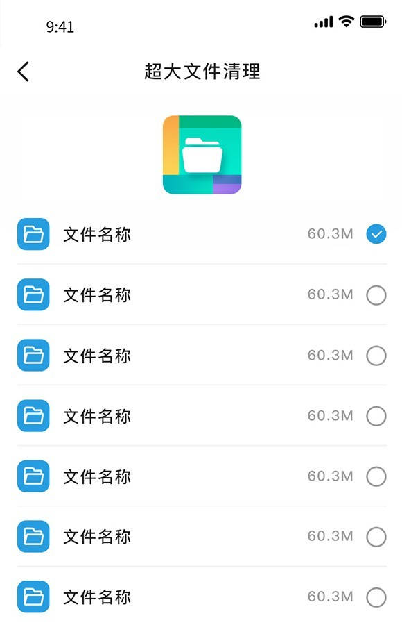 WIFI优化精灵  v1.0图1