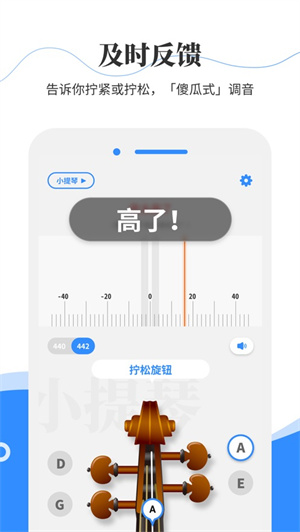 极简调音器  v2.2.2图2