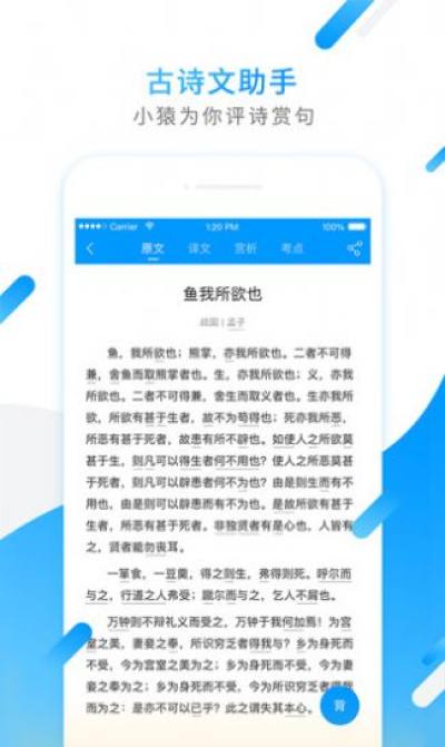 百家云网校  v1.1图3