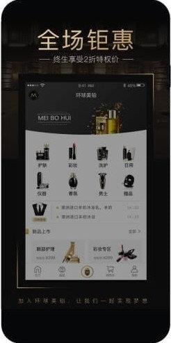 成都环球美铂  v1.0.0图1