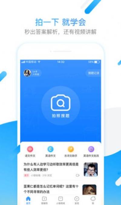 百家云网校  v1.1图1