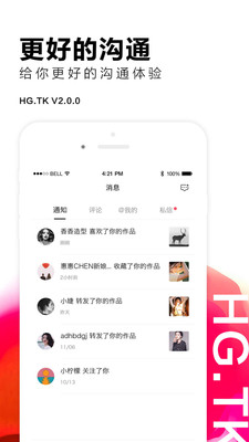 黑光图库  v2.0.3图1