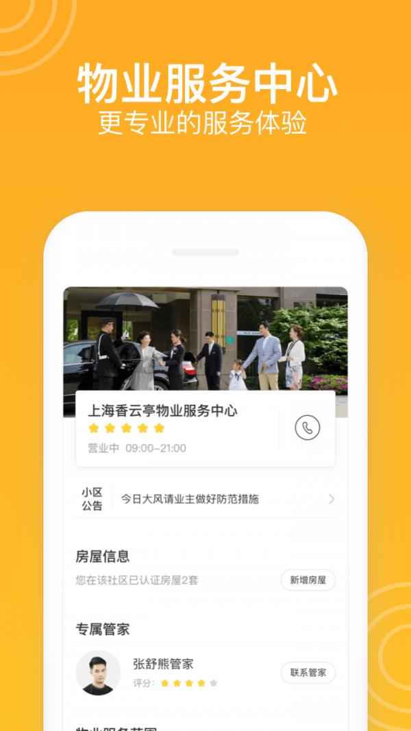 新橙社  v7.5.0图3