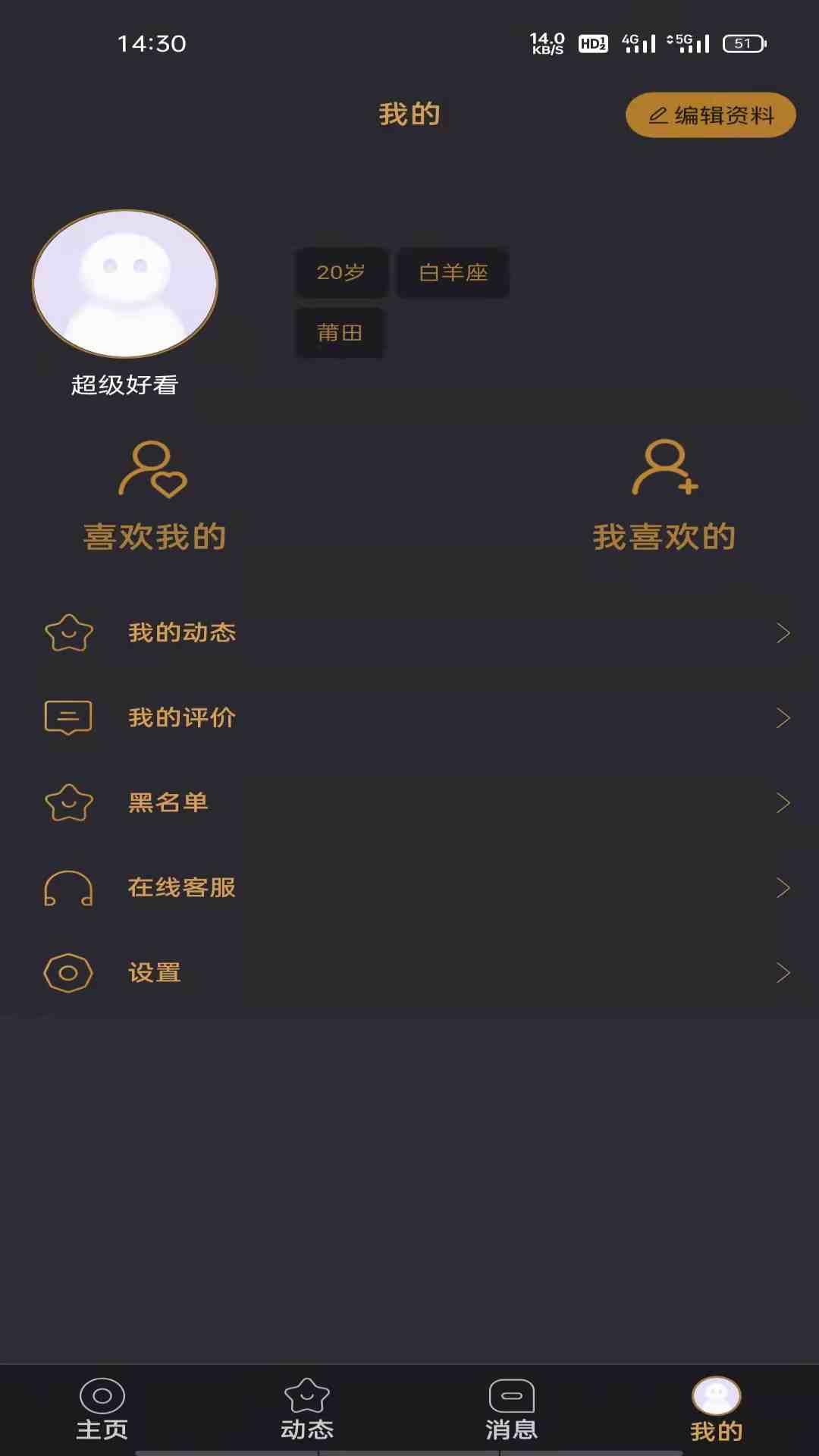 悦上空间  v0.0.3图1