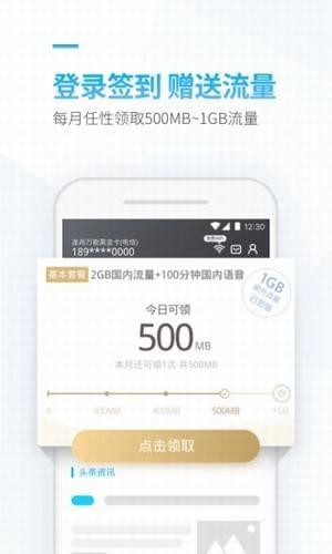 连尚万能上网  v2.36.0图3