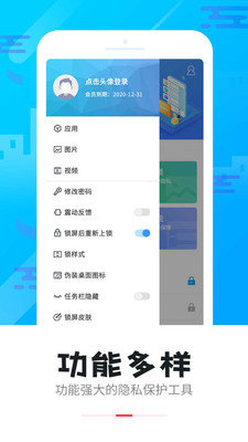 智能锁  v5.2.2图2