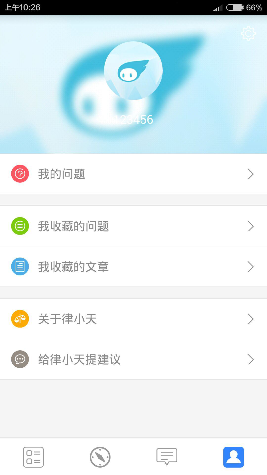 律小天  v1.0图1