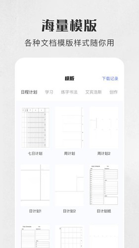 万能手机打印机  v1.4图3