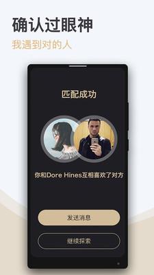 爱优婚恋网  v2.1.8.0916图4