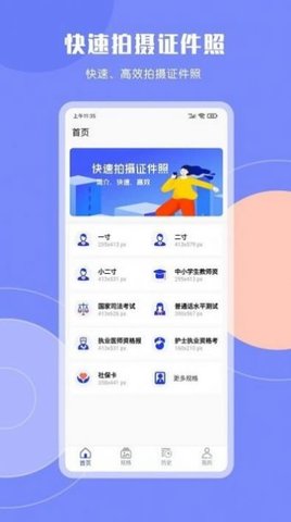 cam二寸证件照  v3.3.8图3