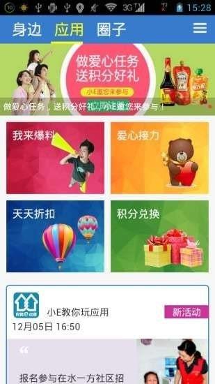 民情e点通  v4.9.4图2