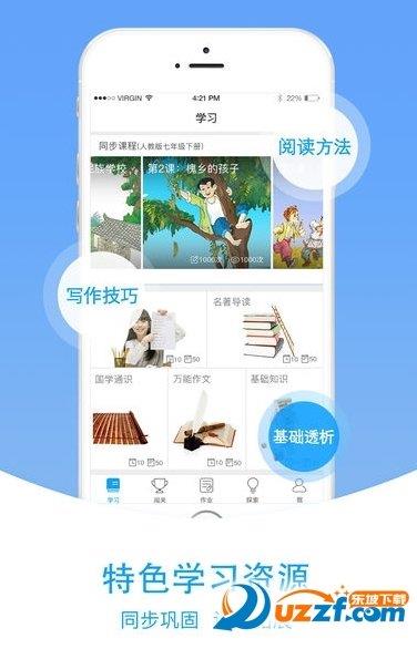 爱语文学生版  v2.4.6图1