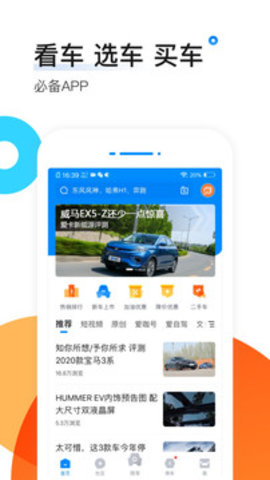 爱卡汽车  v10.6.7图1