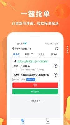 校智云配送端  v1.0图2