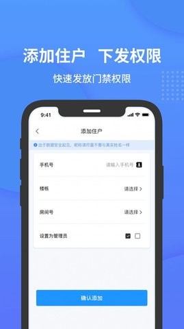 小石管家  v1.0.2.4图3