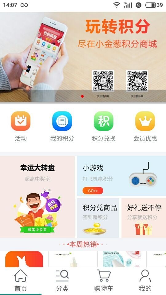 小金葱  v3.0.4图3