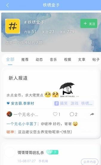 小树洞聊天交友