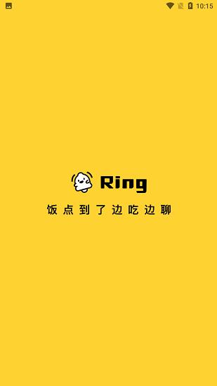 ring交友  v1.0图3