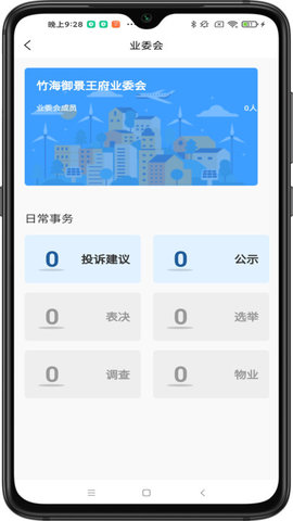 智汇都梁  v1.4.9图2