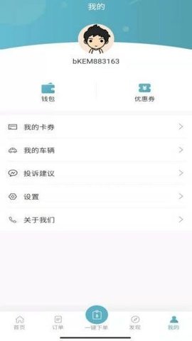高科上门洗车