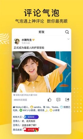 qq空间手机版 8.8.1.266 安卓版