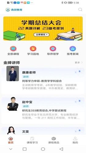 犇研教育  v1.7.0图1