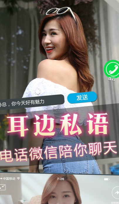 性感女秘书  v2.0.1图2