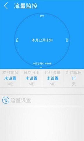 万能WiFi钥匙