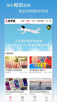 译学馆  v2.0.1图5